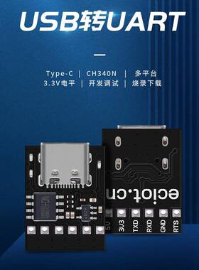 ECB01系列 ECB02系列 蓝牙模块 蓝牙转串口模块 蓝牙透传 BLE