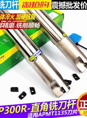 华韩BAP300R直角方肩铣刀杆R0.8加硬抗震1135刀杆14 15 16 18 20
