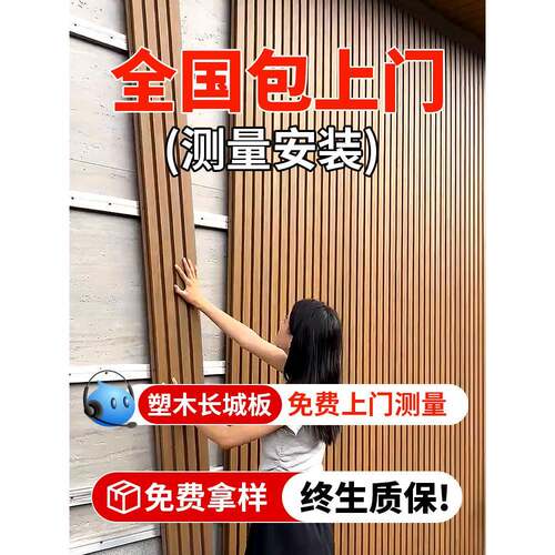 户外塑木长城板围栏花园庭院防腐木栅栏围墙护栏格栅外墙装饰墙板