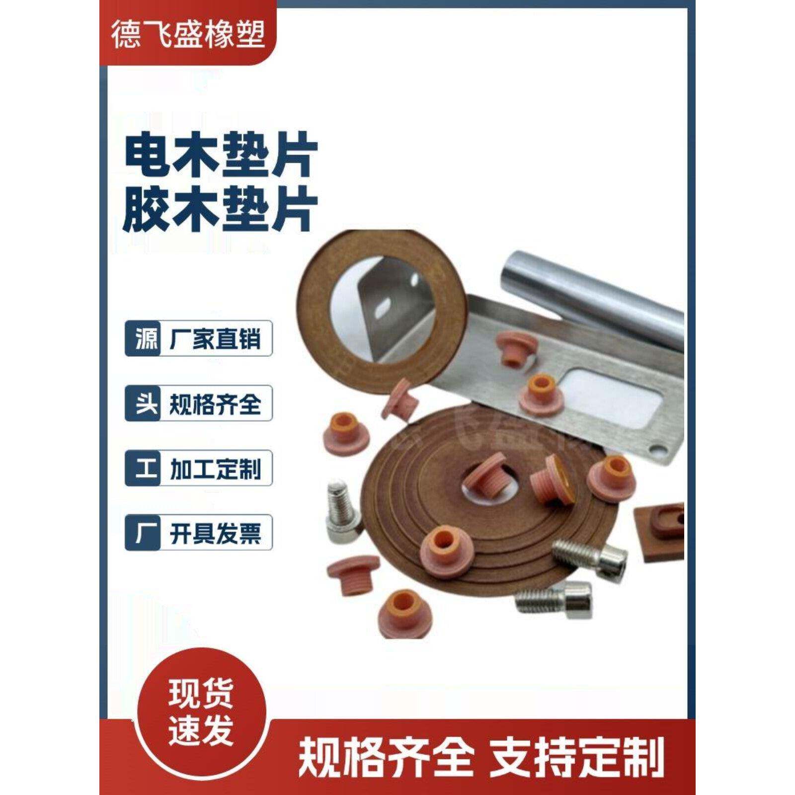 TW型电木轴套管绝缘粒胶木耐高温台阶垫圈凹凸平垫厚衬套异形定制