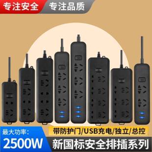 黑色独立开关插排不带线排插带usb无线插排接线板家用插排自接线