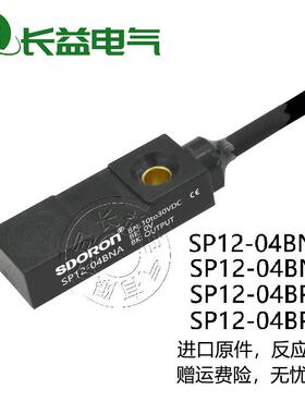 接近开关SP12-04BNA BNB SP12-04BPA BPB直流三线感应金属传感器