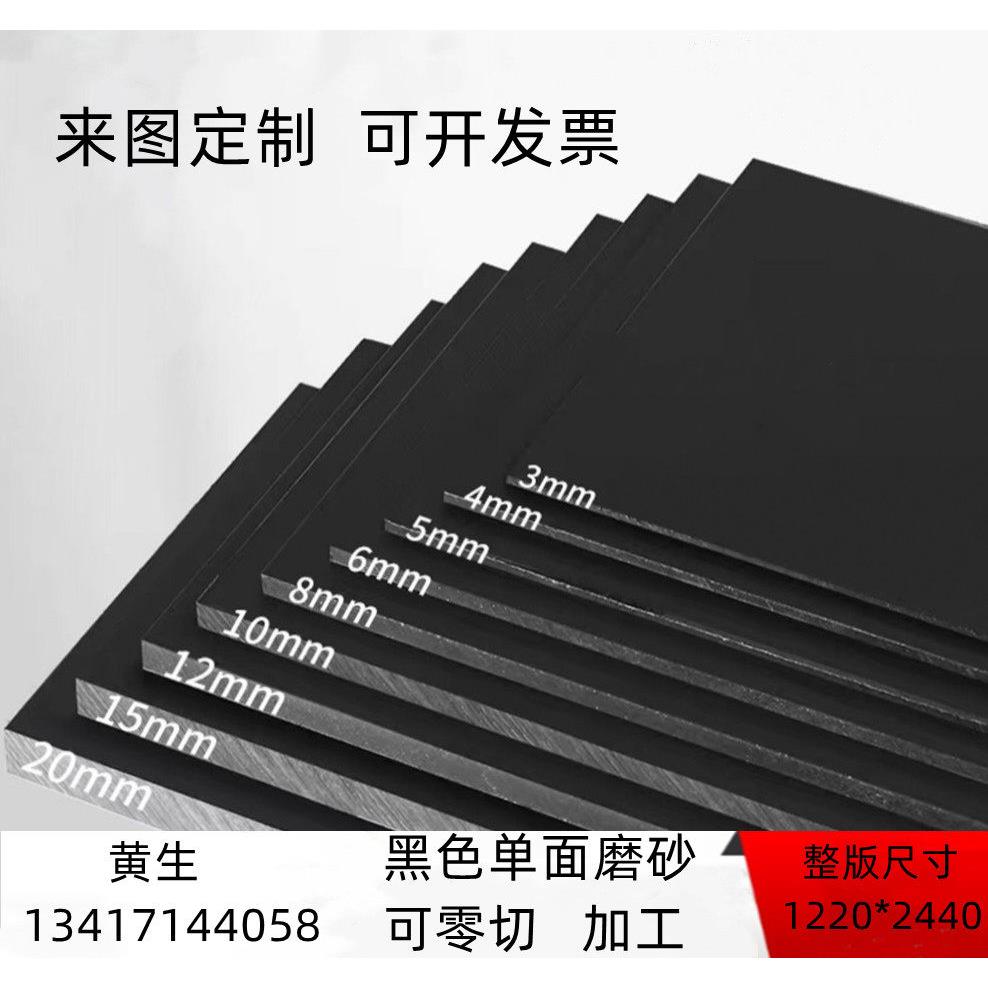 黑色磨砂 哑光镜面亚克力板彩色茶色有机玻璃激光加工定制2--60mm