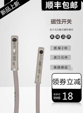 磁性开关气缸磁性感应开关D-M9BL M9P 9N Y59A F8B磁控接近传感器