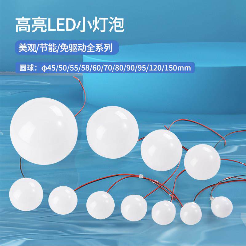 led小灯泡12v220v3w试衣镜前广告招牌装饰圆球灯罩G4灯头低压直流