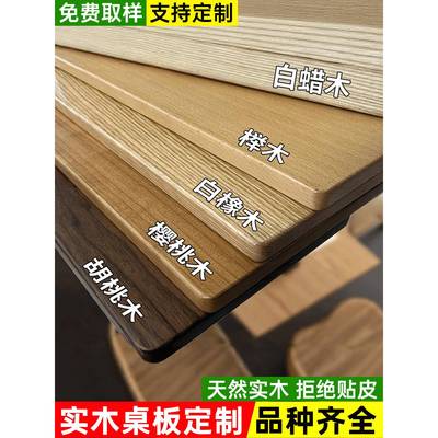 黑胡桃木板橡木板定制加工桌面板樱桃木吧台面板电脑桌子原木板材