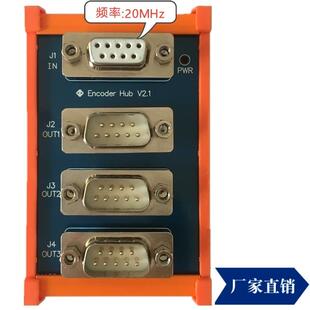 光栅尺编码器脉冲分配器 差分讯号转发器 1分3通道 带屏蔽抗干扰