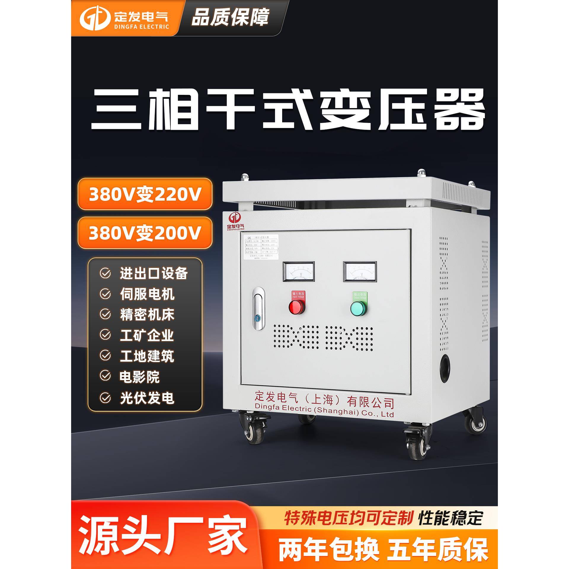 690v480V440V415V380V变220v转200V208V三相干式隔离变压器100KW