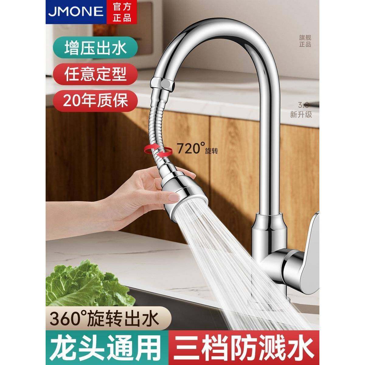 厨房洗菜盆水龙头延伸器万向通用万能出水嘴旋转增压防溅水神器,家装主材,水龙头起泡器/龙头延伸器,淘宝优惠券,粉丝福利购,淘宝优惠卷