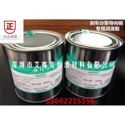 刹车片卡钳消音油脂 AMKE刹车分泵导向销润滑油 刹车碟片保养油膏