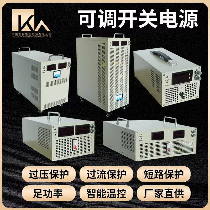 高压大功率直流稳压可调开 关电源2KW3KW4KW5KW6KW10KW15KW20KW30