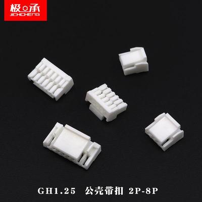 GH1.25胶壳插头连接器2p 3 4 5 6 8P接线端子压线簧片接插件带扣