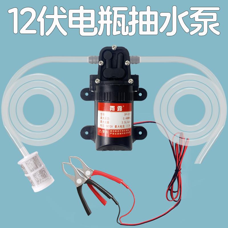 12伏电瓶抽水泵12v夹电瓶泵直流家用户外吸水抽水机自吸泵隔膜泵