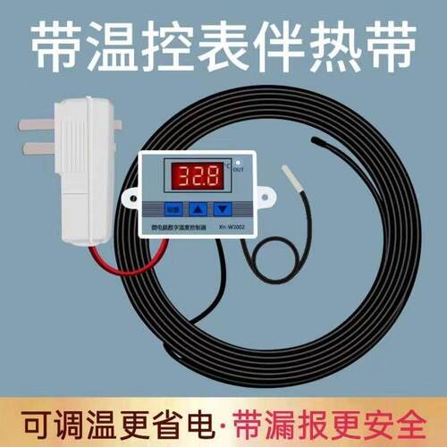 水管防冻电热带电伴热带220v自来水管道太阳能保温加热带解冻线