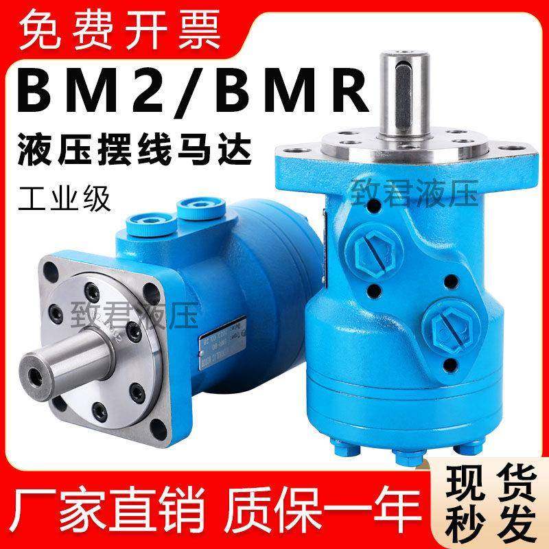油马达BMR-50 80 100 160 200 250 315 400 500模具液压摆线马达