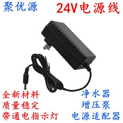 24V1.5A净水器电源适配器24V1A2A3A4A5A10A增压泵220V转24V变压器