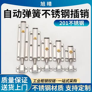 插销 404按钮弹跳明装 406不锈钢按钮插销 家用门窗自动弹簧插销