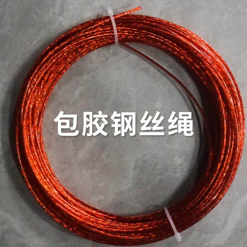 风车钢丝绳固定悬挂户外装饰包胶风车串风车配件空心风车杆固定扣,家装主材,钢丝绳,淘宝优惠券,粉丝福利购,淘宝优惠卷