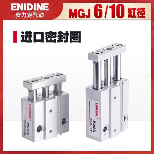 气动小型三轴气缸MGJ10-10-15三杆微型带导杆气缸MGJ6-5-10-15-20
