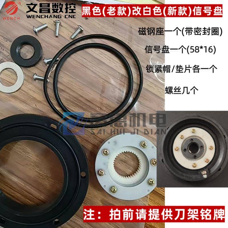 文昌数控机床刀架发讯盘LD4B-C6125/6132/6140/6150/6163发信号盘