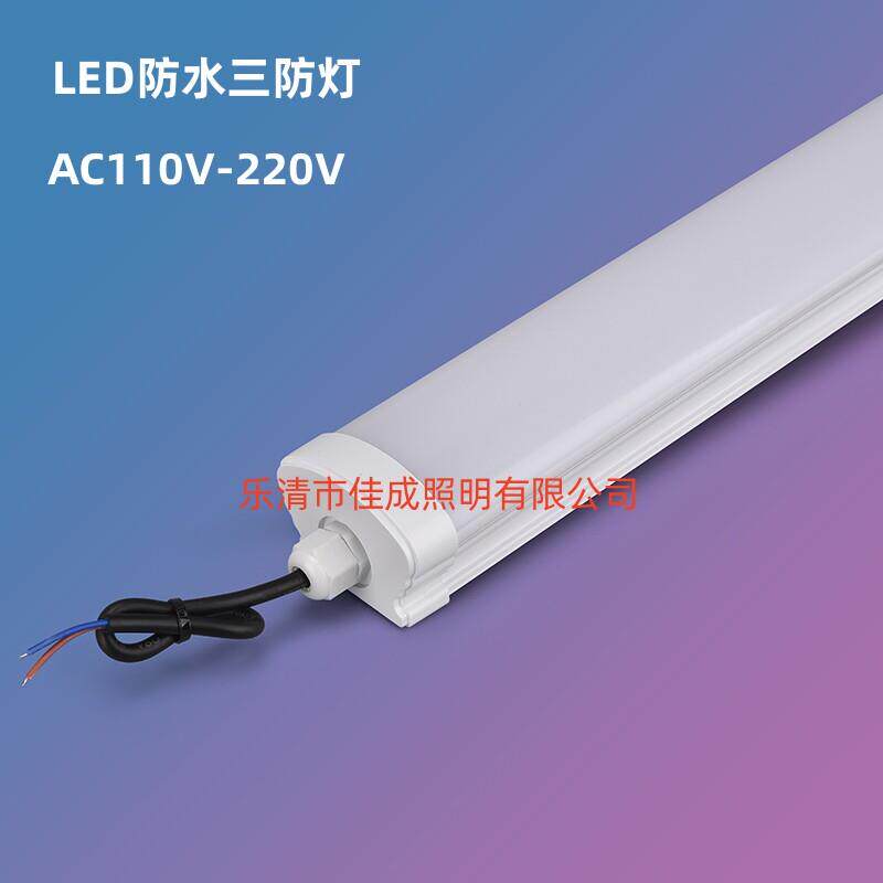 110V/220V防水三防灯LED长条净化灯一体化支架灯管办公吸顶灯防尘