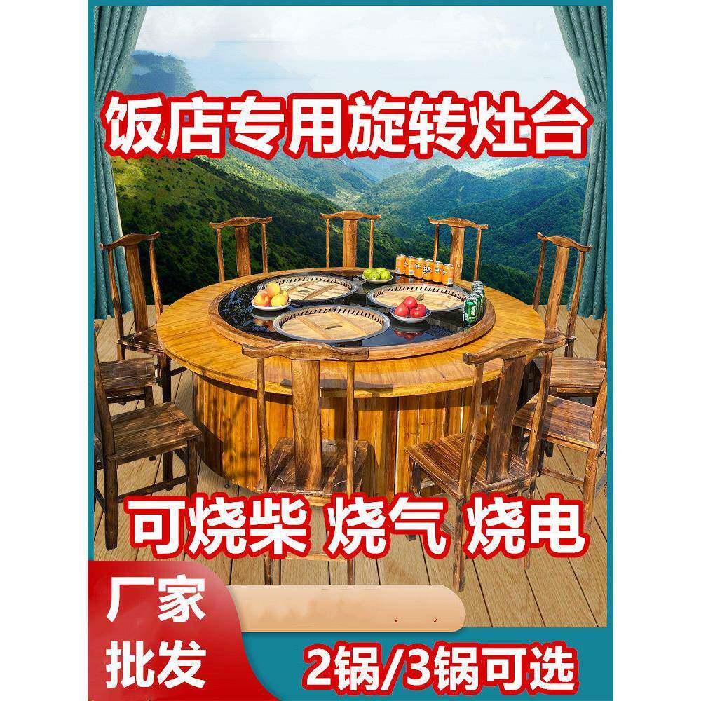 地锅炖灶台饭店旋转铁锅炖灶台桌地锅鸡柴火鸡灶台大锅台双锅三锅