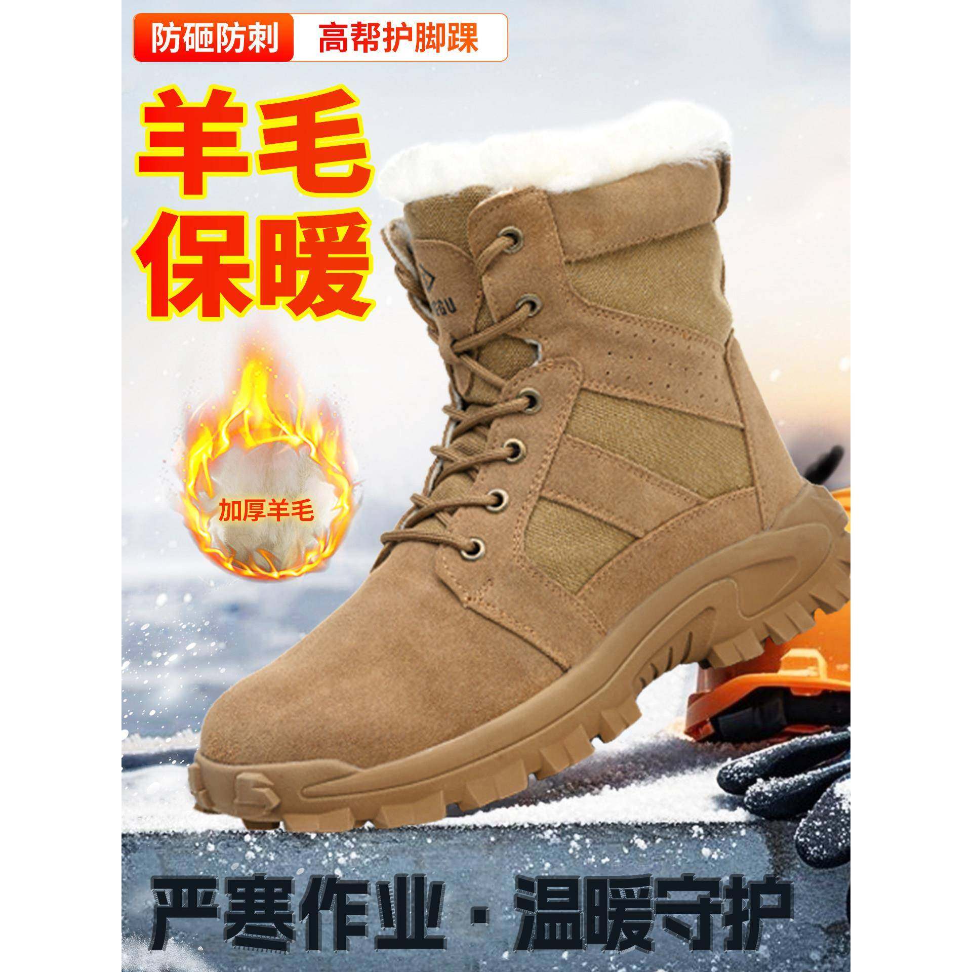 劳保鞋男款冬天男士防砸防刺穿冬季高帮棉鞋加厚羊毛工地加绒耐磨,居家日用,防护鞋,淘宝优惠券,粉丝福利购,淘宝优惠卷