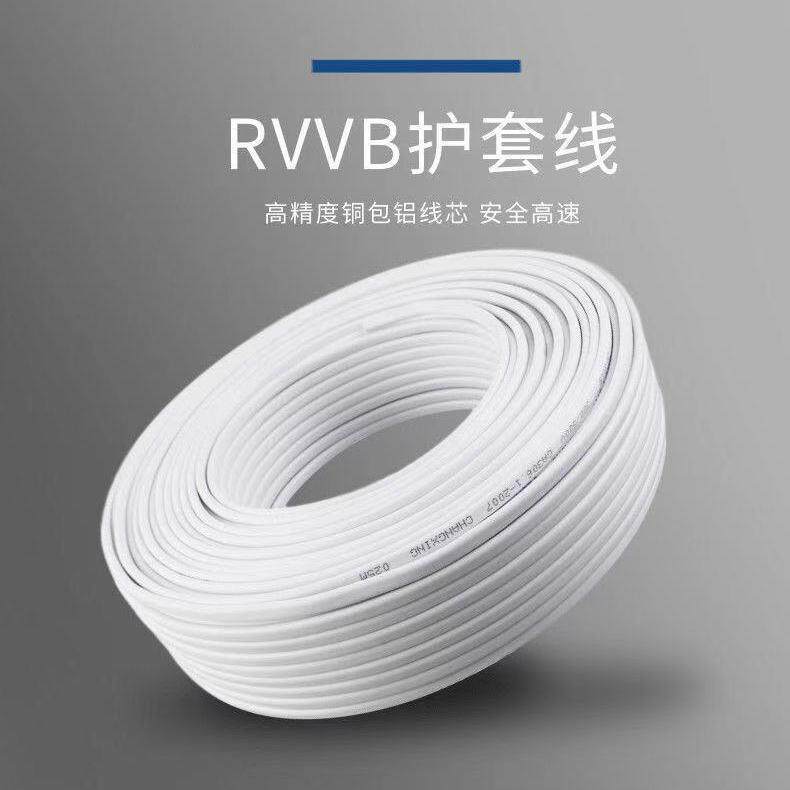 室外电线2芯1.5/2.5/4平方护套线电动车延长软线灯线家用电线防晒