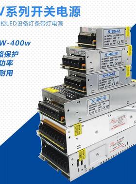 220v转12V24V5V直流开关电源2A5A10A16.5A30A变压器120W240W400W