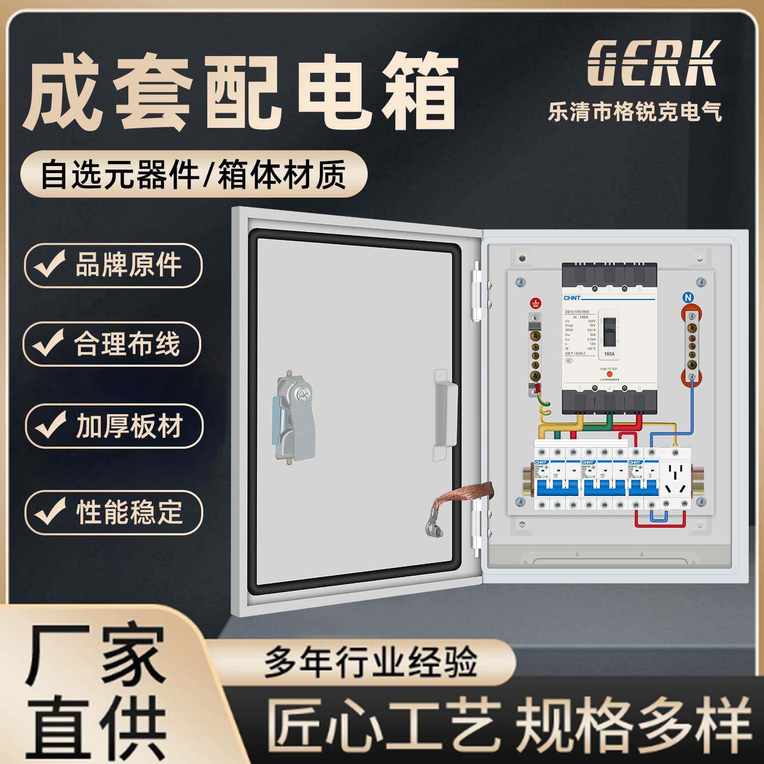成套配电箱工地开关控制箱低压电源箱家用电表箱基业箱配电柜定制