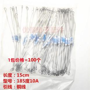 电饭锅配件 加长铜线 250V 10A 15cm 电饭锅保险管 185度 保险丝