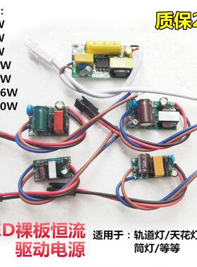 LEDCOB恒流裸板驱动电源适配器整流器变压器控制器轨道灯电容模块