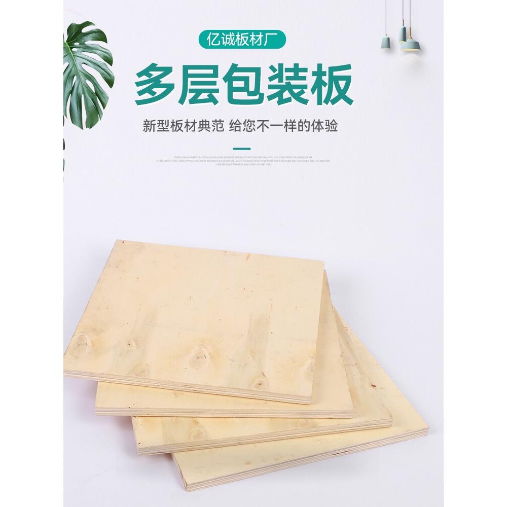 采购产品木板包装板，胶水板，多层板，免熏蒸包装盒托盘板，木箱