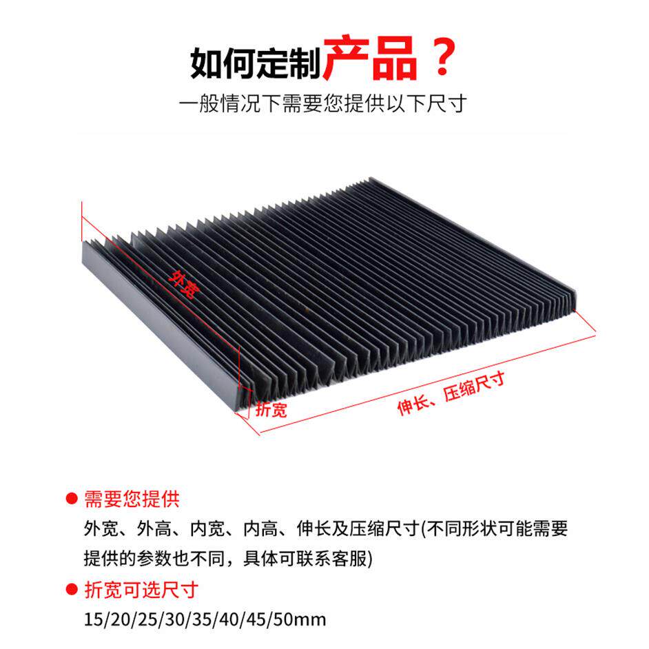 定做机床柔性风琴式防护罩一字型防尘帘防尘折布皮老虎精雕机平帘