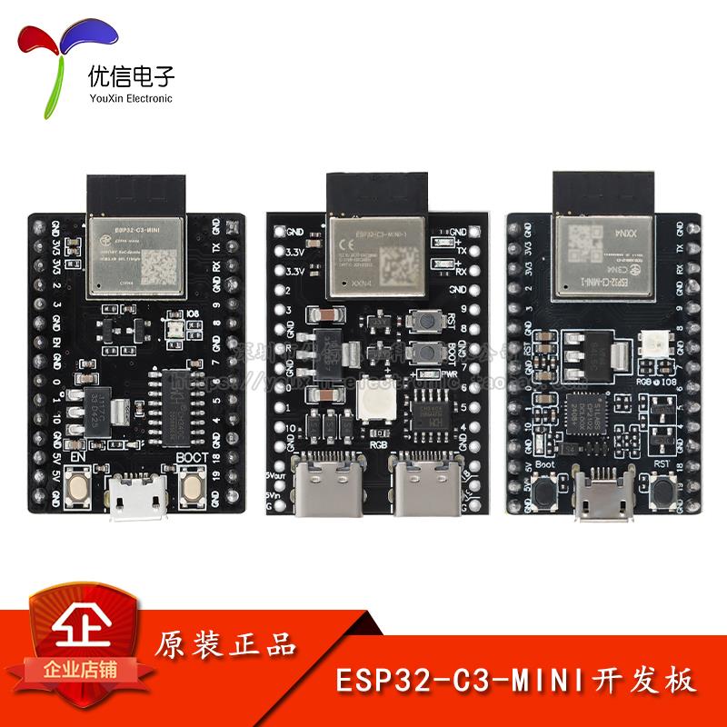 ESP32-C3-MINI开发板双Type-C Wi-Fi蓝牙编程学习控制器模块