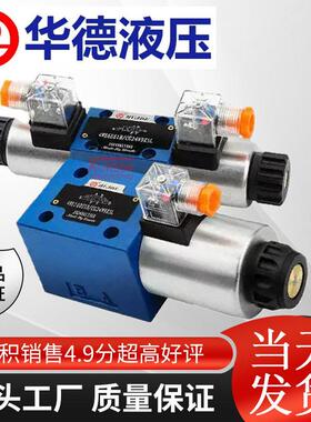 华德液压电磁换向阀4WE10E31B/CG24N9Z5L华德电磁阀4WE10J31B/CW2