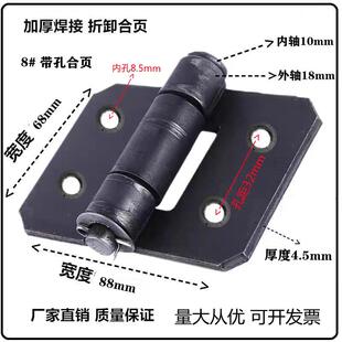 铰炼焊接合页免打孔车厢合页机械设备配套合页加厚型带孔电动合页