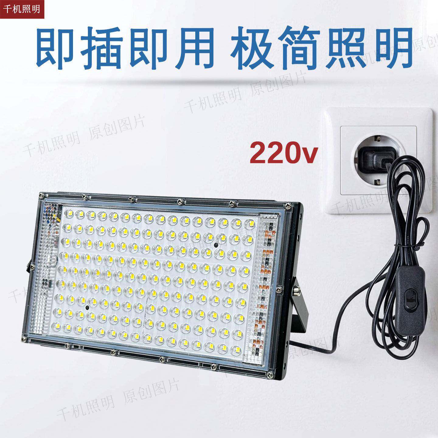220v插电照明灯led夜市摆摊支架灯高亮工地移动架子灯户外投光灯