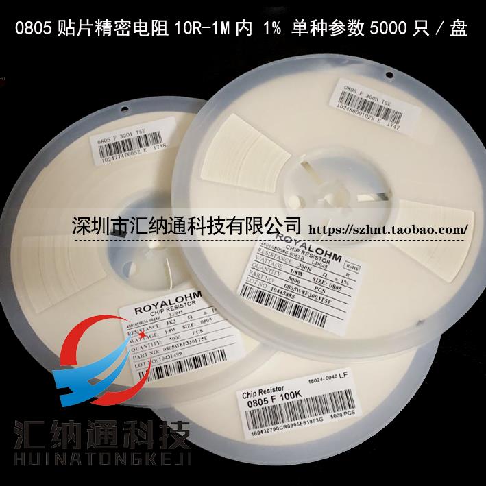0805贴片电阻10K 1K 2K 4.7K 100K 200K 470K 100R 10R 47 51 0欧