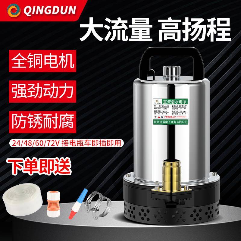 直流潜水泵12V24V 48V家用电瓶车抽水泵小型电动农用户外浇菜神器