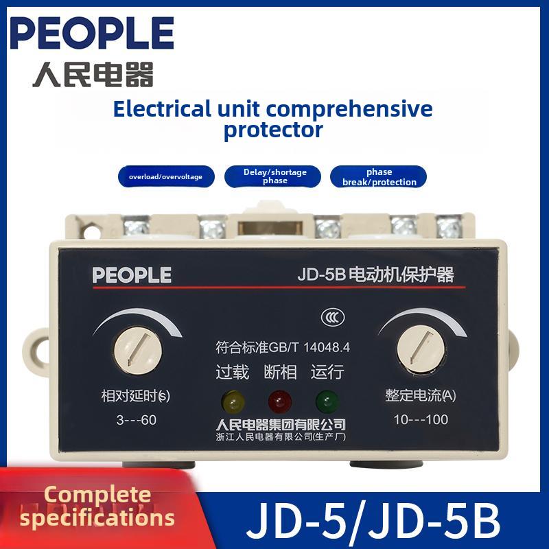 人民电器Jd-5 Jd-5B厂家缺相过载电机综合保护器220V/380V