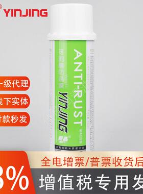 银晶AP-23可剥离防锈膜纳米白金版干性可撕白色薄膜p23可撕防锈油