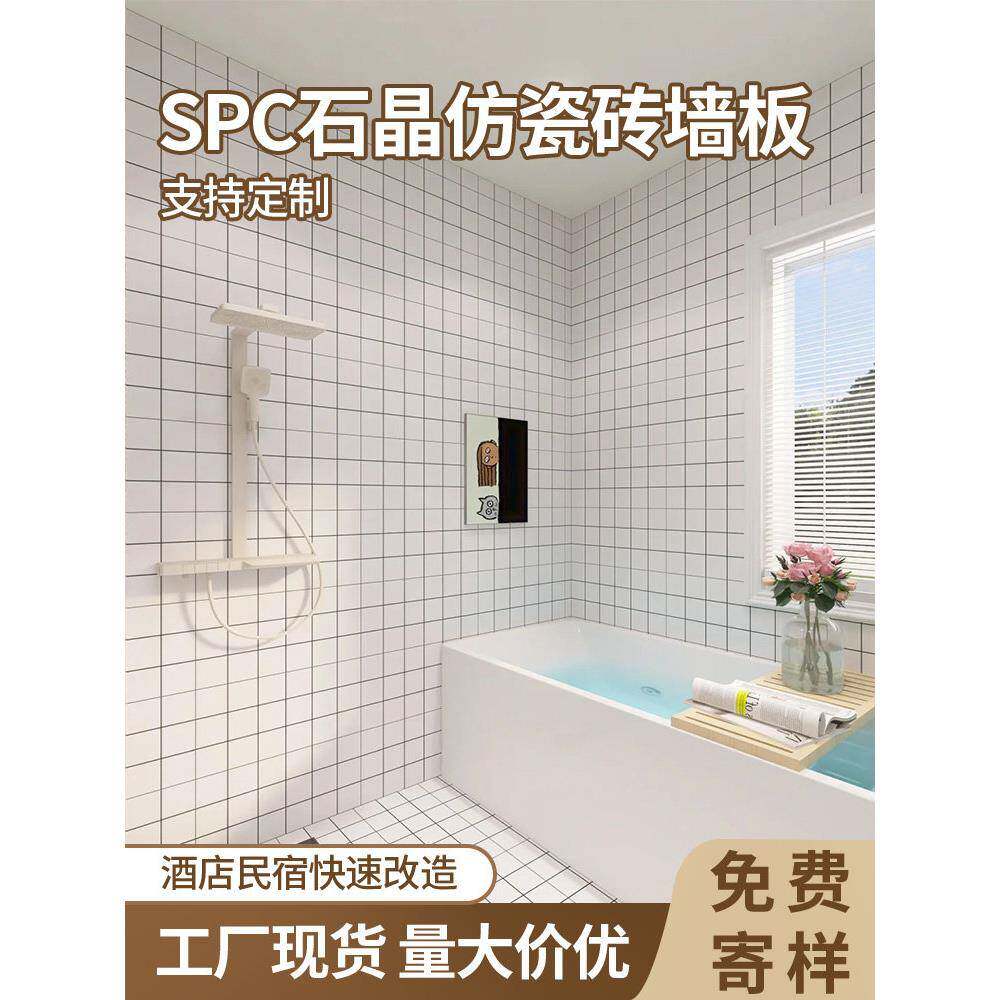 石塑板spc石晶彷瓷砖墙板卫生间墙面扣板洗车店防水护墙板集成板