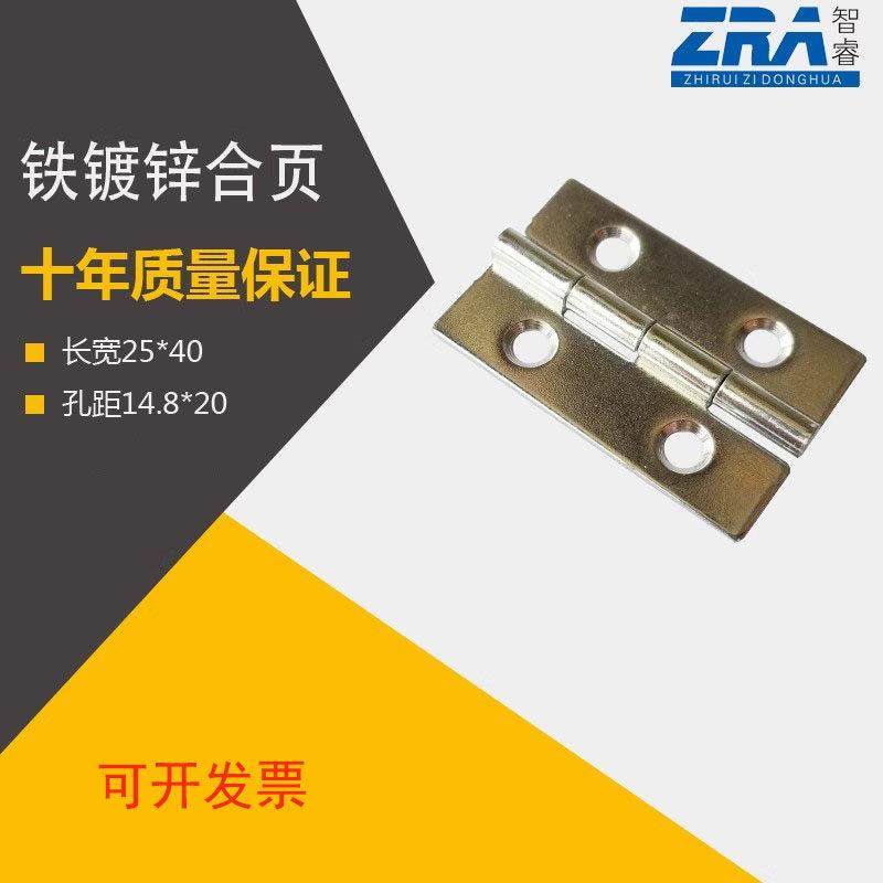 铁合页HFE36-32/40/50/76 小型1.5寸铰链门窗五金HFE31-30