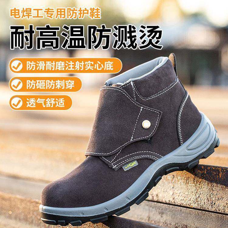 男焊工劳动保护鞋，防摔，防刺穿，牛皮，透气，鞋底结实，轻便，