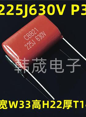 225J250V400V450V630V1000V 225K 2.2UF CBB21/22 薄膜电容器 MPP