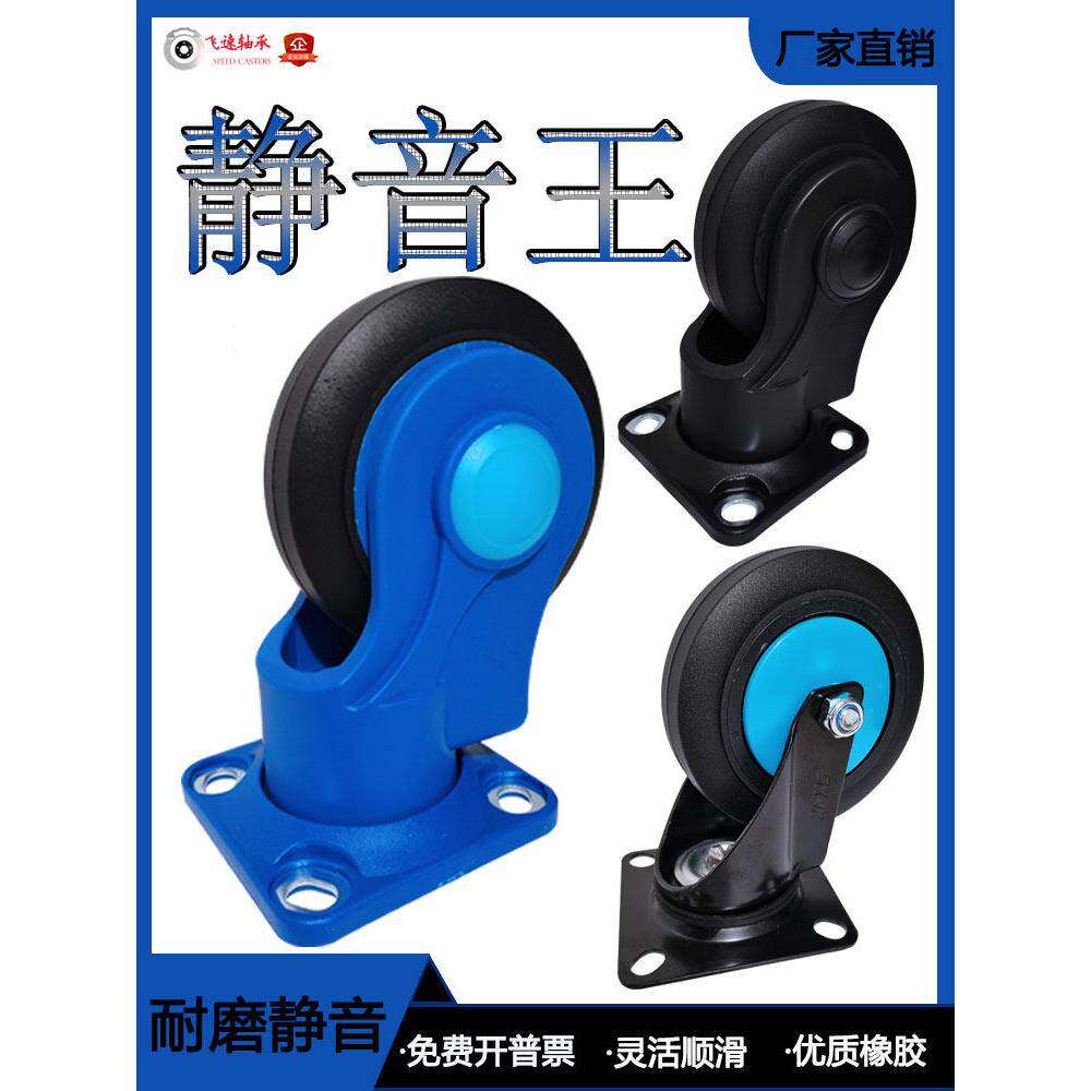 万向轮轮子5脚轮平板手推车轮滑轮转向轱辘静音顺丰车轮橡胶轴承