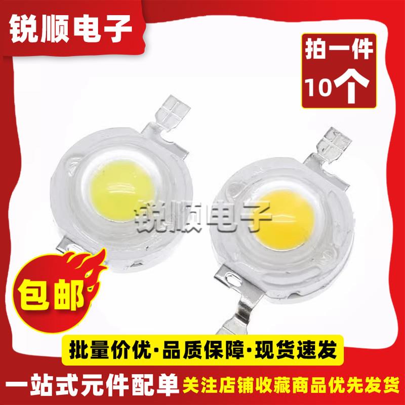 1W3W大功率led灯珠小灯泡白光 单灯超高亮 手电筒射灯白灯 暖白
