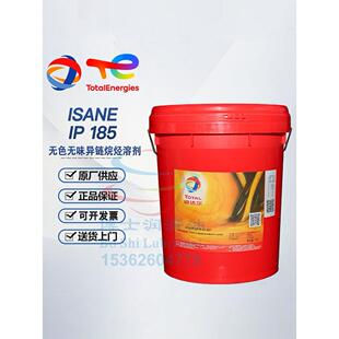 道达尔异构烷烃溶剂油TOTAL ISANE IP 100 120 140 175 185 200