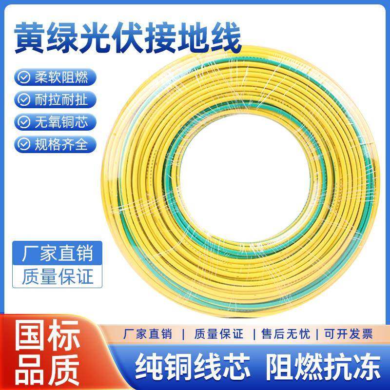 接接地线 线黄绿双色接地线 线连接线 线BVR多股软电线 线1/2.5/4